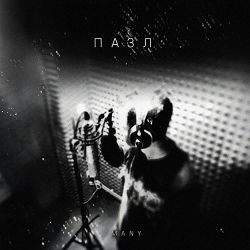 MANY - Пазл