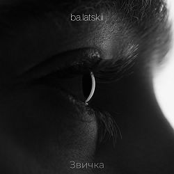 ba.latskii - Звичка