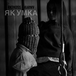 RKTKOSS, karmv - Lucky Face (Karmv Remix)