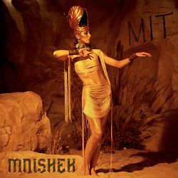 MniShek - Трембіта