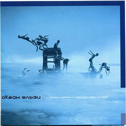 Okean Elzy - Відпусти