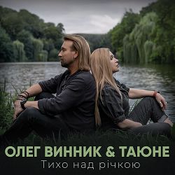 Oleg Vinnik, ТАЮНЕ - Тихо над річкою