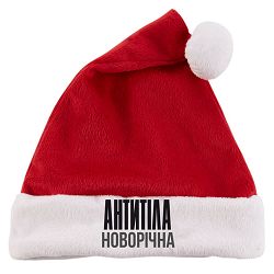Antytila - Новорічна