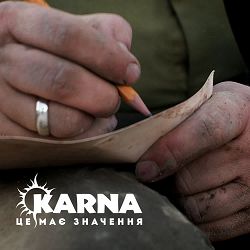 Карна - Це має значення