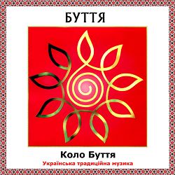Буття - Три славнії царі