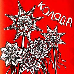 Viter Ukrainian Folk Choir - Рай розвився