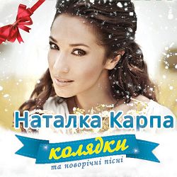 Natalka Karpa - Добрий вечір тобі