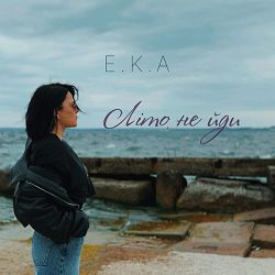 E.K.A - Літо, не йди