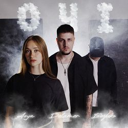 Delamer, BEZLIKO, ANJA - Очі