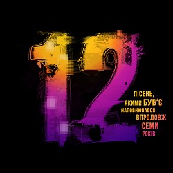 Був'є - Закохані