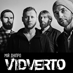 VIDVERTO - Мій Дніпро - З к-ф 'Кіномандрівка Дніпропетровщиною DNIPRO REGION'