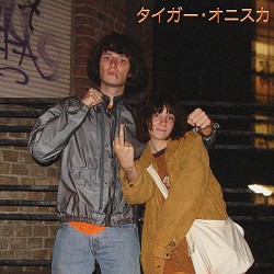 ОНІСУКА ТАЙГЕР - як горить любов