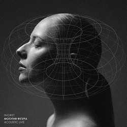 INGRET - Віє вітер - Acoustic Live