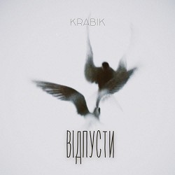 KRABIK - Відпусти