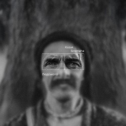 KOZAK SIROMAHA - Людського