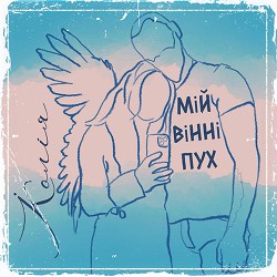 Koliya - Мій Вінні-Пух