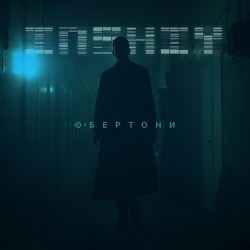 inshiy - Обертони