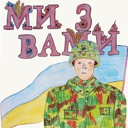 Adam - Екскурсічка