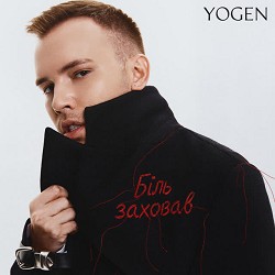 YOGEN - Біль заховав