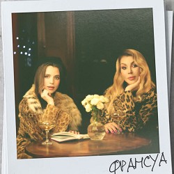 Христина Соловій, Ірина Білик - Франсуа