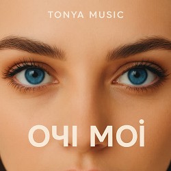 Tonya Music - Очі мої