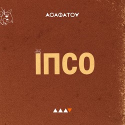 АСАФАТОV - ІПСО