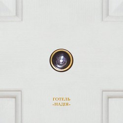 BAHROMA, Саша Чемеров - Щось не так