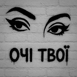 Diss One, MADB1T - Очі твої