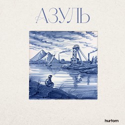 hurtom - Соледад