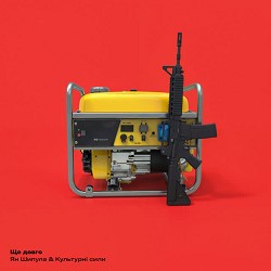 Ян Шипула, Культурні сили - Ще довго