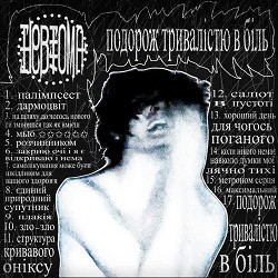 невтома - дармоцвіт