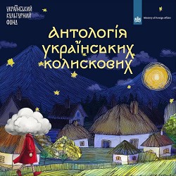Колискові для Лавріна - Коту, коту, котусю (Воронежчина)