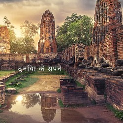 Raku-Nu - दुनिया के सपने