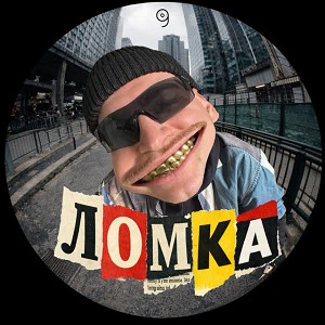 Mark Greider - Ломка