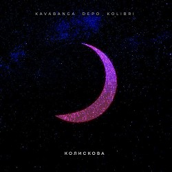 kavabanga Depo kolibri - Колискова