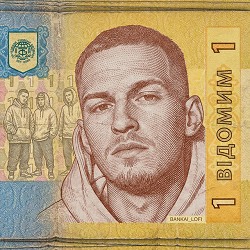 Bankai_lofi - Відомим