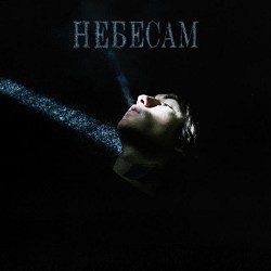 elarm - Небесам