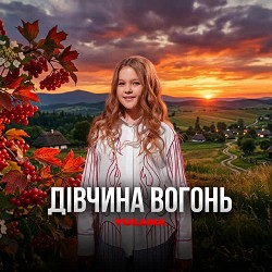 Yulana - Дівчина вогонь