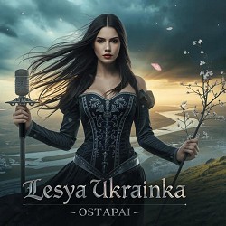 OstapAI - Стояла я і слухала весну