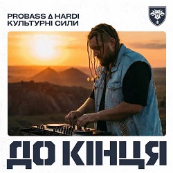 PROBASS ∆ HARDI, Культурні сили - До кінця