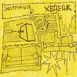 headachee - інструкція