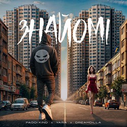 PaddI Kind, YARA, DREAMDILLA - Знайомі