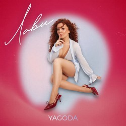 Yagoda - Лови