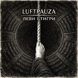 LuftPauza - Леви і Тигри