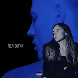 SPIVOCHA, Blockbaby - Пелюстки