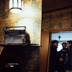 ДК Енергетик - Плавить