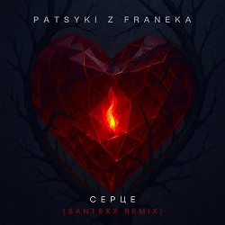 Patsyki Z Franeka, Santexx - Серце - Santexx Remix