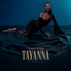 TAYANNA, Shnaps - Темна вода - Shnaps Remix