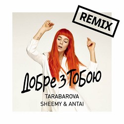 TARABAROVA - Добре з тобою - Sheemy, Antai Remix