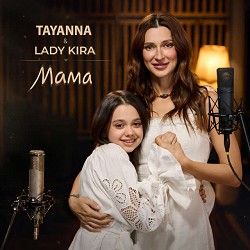 TAYANNA, Lady Kira - МАМА
